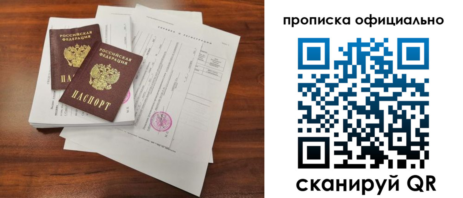 прописка 2025 в Кирсе